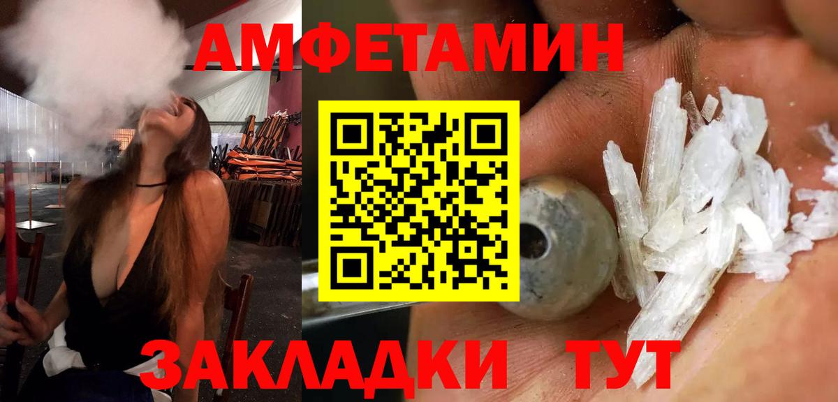 Амфетамин Premium Котлас