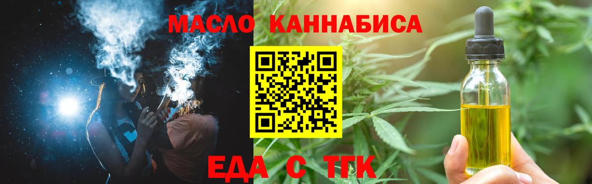 Cannafood марихуана Котлас