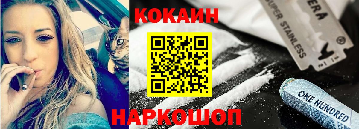 Cocaine FishScale Котлас