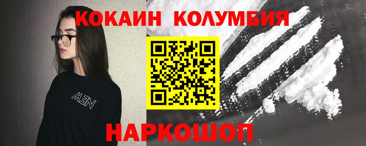 Котлас  COCAIN  КОКАИН 97%  Вход с VPN  Кокаин 98% 
