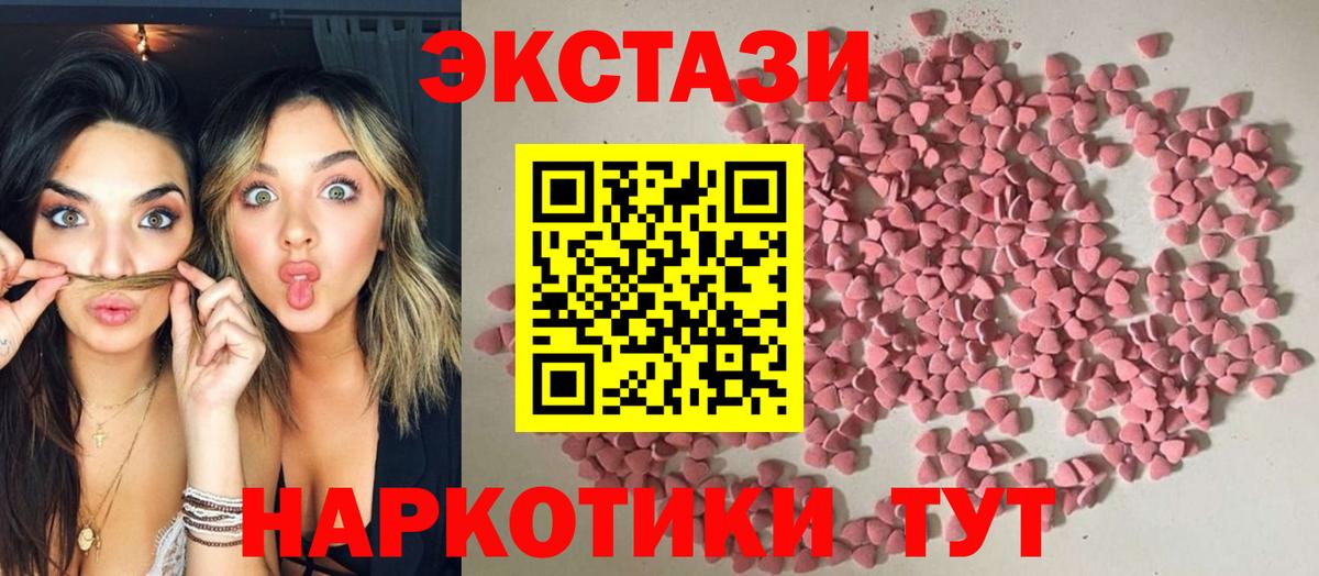 Экстази mix Котлас