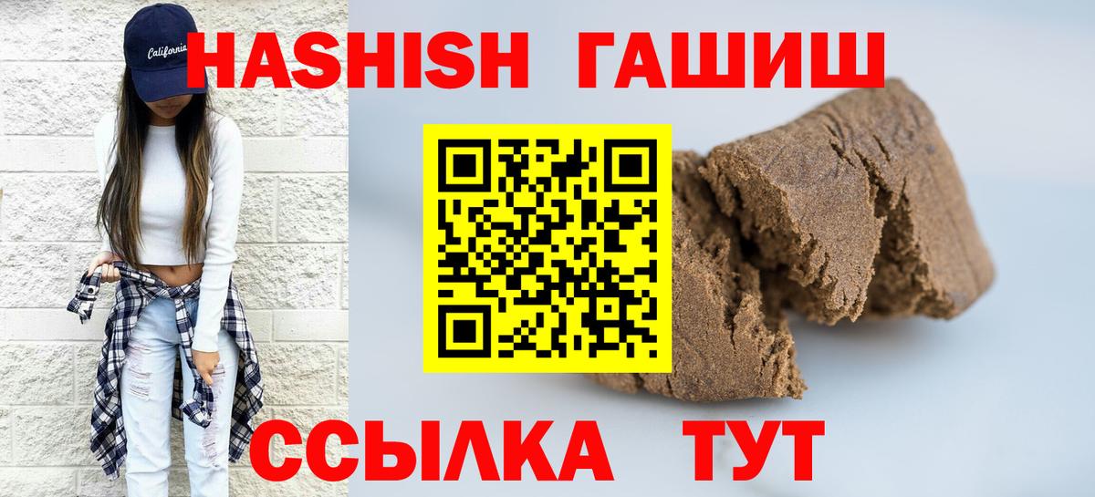 ГАШИШ 40% ТГК Котлас