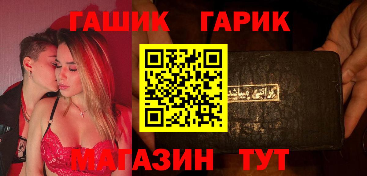 где купить наркоту  Вход с VPN  Гашиш гарик  ГАШИШ  Котлас  ГАШИШ гарик 