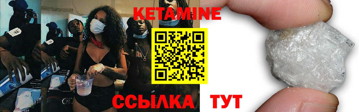 Котлас  КЕТАМИН ketamine  Кетамин ketamine  Вход с VPN 