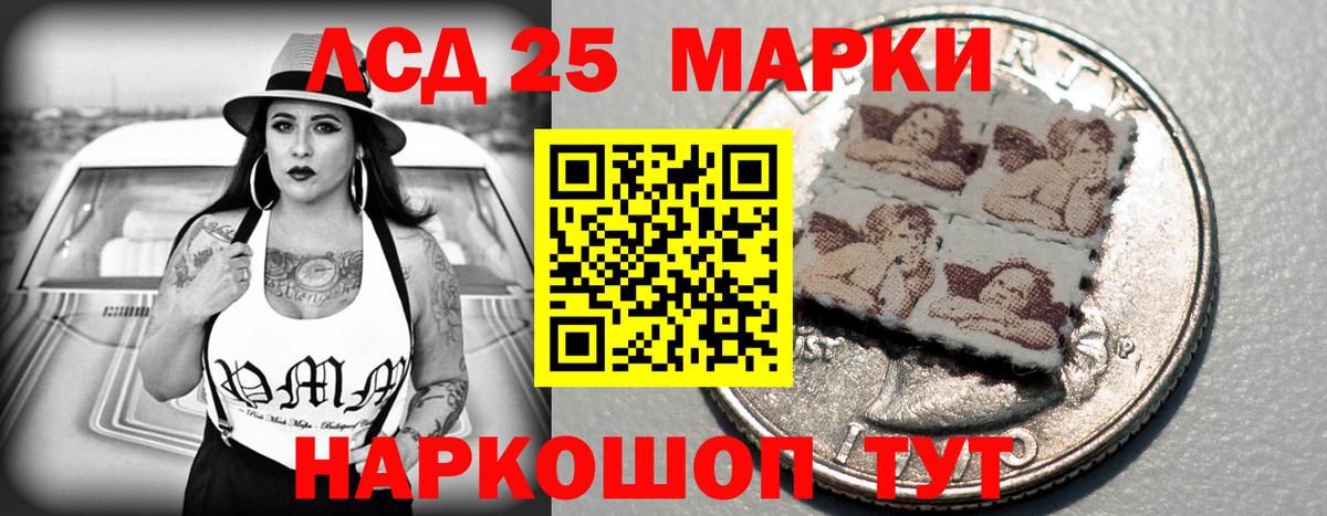 LSD-25 экстази кислота Котлас