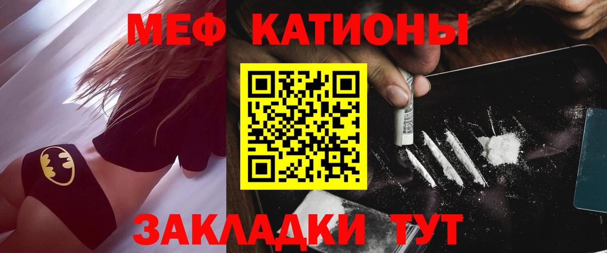 Мефедрон мука  МЯУ-МЯУ  МЕФ mephedrone  Котлас  Вход с VPN 