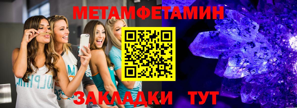Первитин Декстрометамфетамин 99.9% Котлас