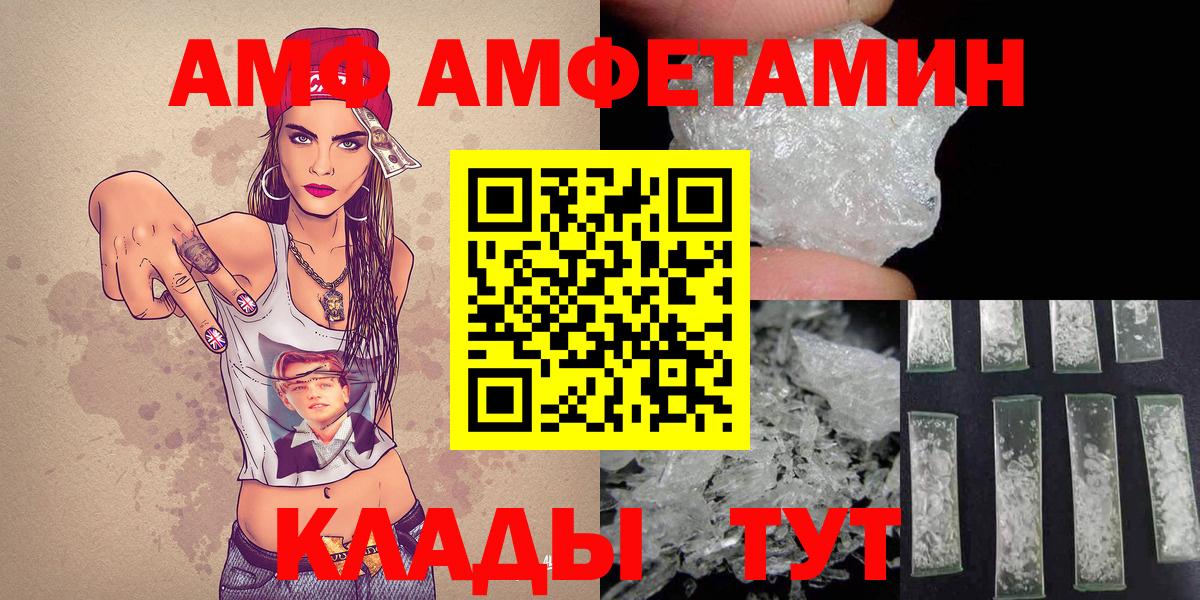 МЕТАМФЕТАМИН винт  Вход с VPN  Котлас 