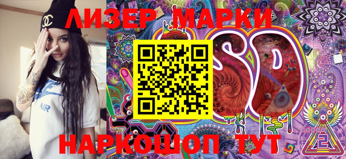 Марки 25I-NBOMe 1500мкг Котлас