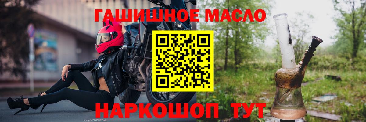 ТГК THC oil  ТГК THC oil  Котлас  Вход с VPN 