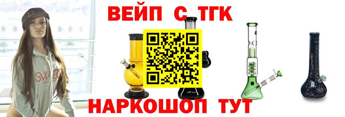 ТГК концентрат Котлас